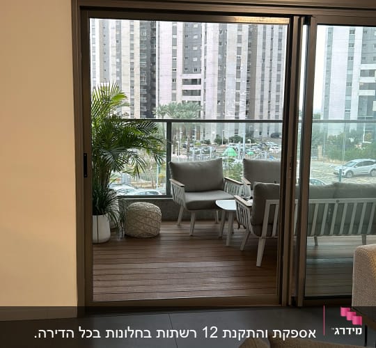 דלת הזזה מאלומיניום עם מסגרת כהה